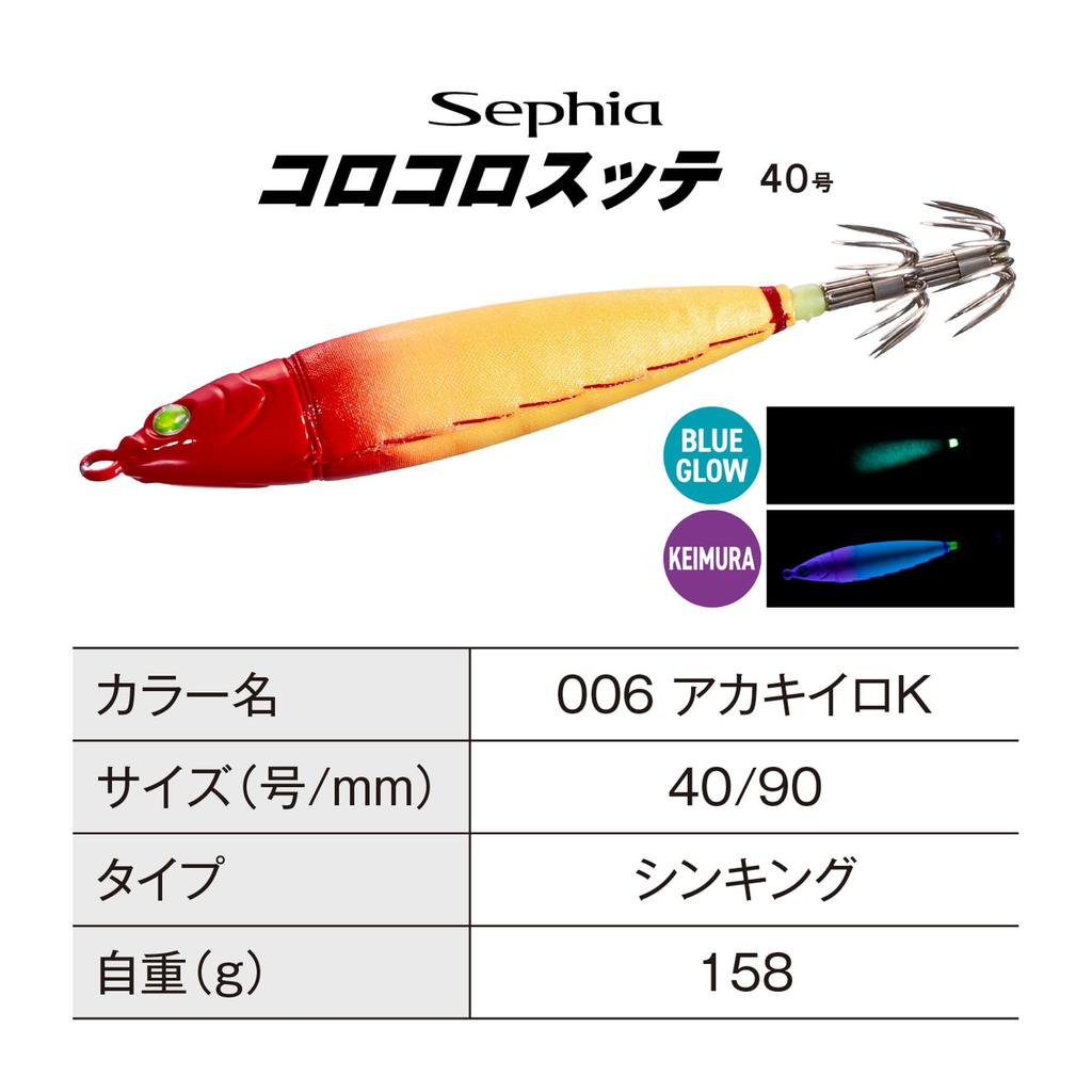 SHIMANO Sephia Corocoro Red K Steal, No. 40, QS-C40Y 006, Yellow,