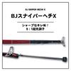 Daiwa BJ Sniper Hechi X Black Porgy Fishing Rod XH-270