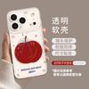 Applicable to red apple 17 transparent 16promax simple 15 girls 14tpu fresh iphone13 soft phone case