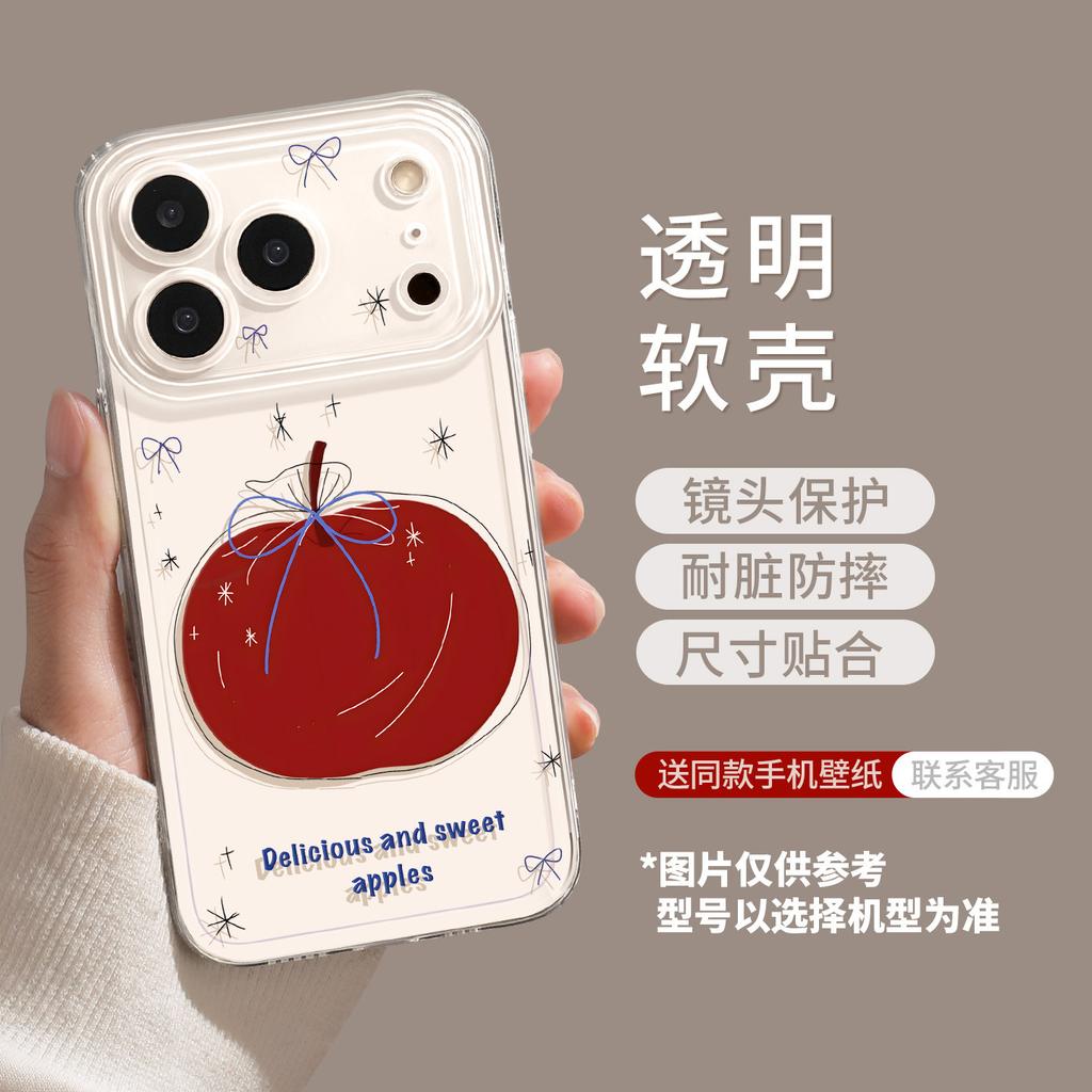 Applicable to red apple 17 transparent 16promax simple 15 girls 14tpu fresh iphone13 soft phone case