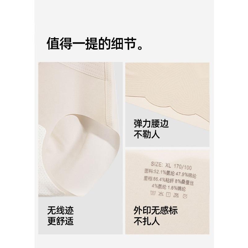 Women High Waist Ice Silk Ultra Thin Abdomen Shaping Hip Lifting Antibacterial Crotch Solid Briefs