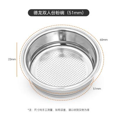 Riyue Xingchen 51mm Espresso Portafilter Basket