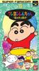 Crayon Shin-chan: Storm Calling Kasukabe Movie Stars! - 3DS