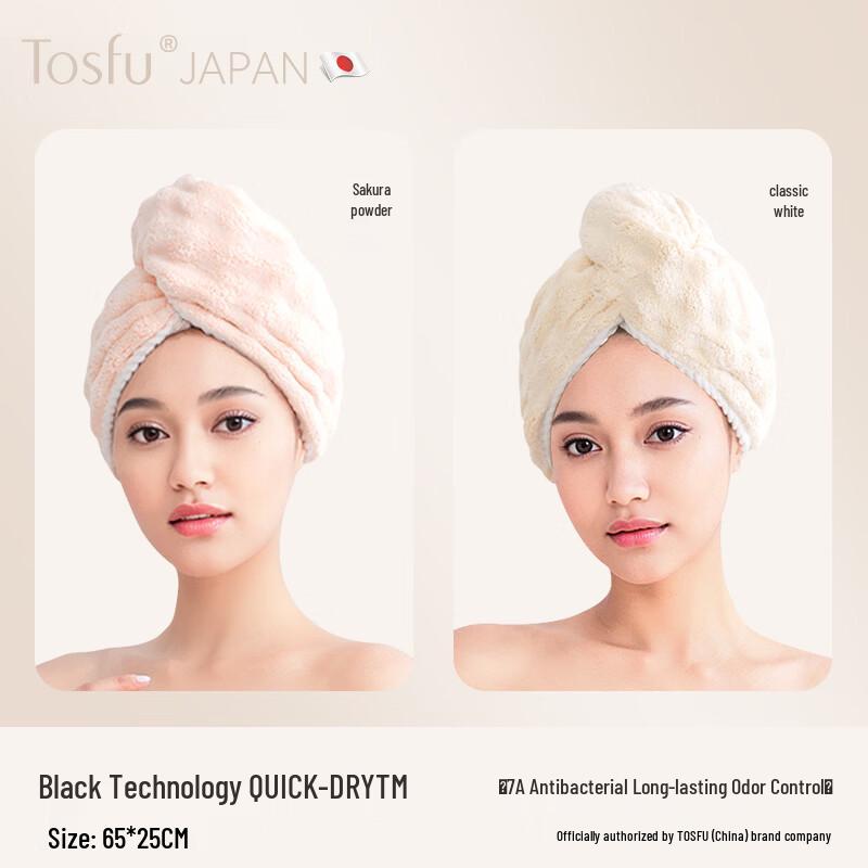 Quick-Dry Hair Towel