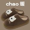 Cartoon Cute Plush Cotton Slippers Winter 2025 New Indoor Home Non-slip Warm Thick-soled Slippers Autumn and Winter