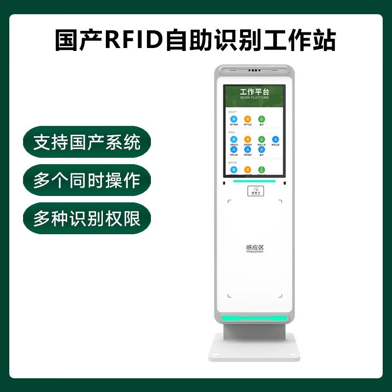 RFID Self-Service Workstation CN Plug (adapter Included)