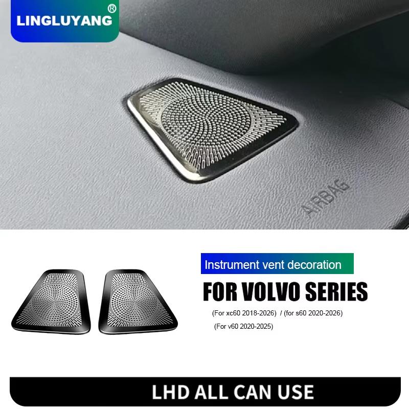 For Volvo XC60 S60 V60 Trument Panel Air Outlet Cover Stainless Steel Protective Cover Dust Cover Automotive Supp
