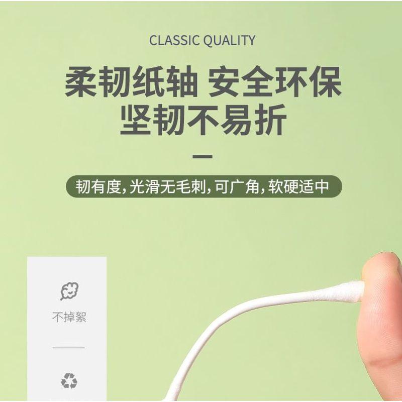 Charyeina - Pointed Cotton Swab