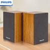 Philips Wooden Bluetooth Stereo Speaker