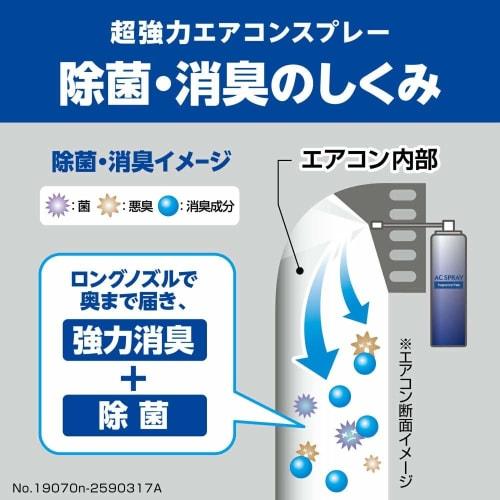 CARMATE Super Strong Air Conditioner Spray Deodorizing Silver Air Conditioner Odor Unscented Car Air Conditioner Deodorizing Disinfecting Silver Ion D