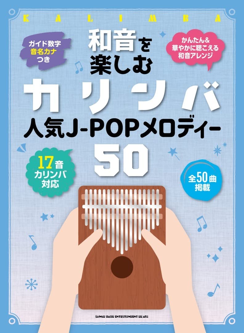 

Kalimba to enjoy 50 popular melodies names in chords J-POP note kana