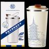 Xi Shi Portable Ceramic Insulated Coffee Travel Mug
