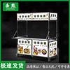 Portable Food Vendor Cart