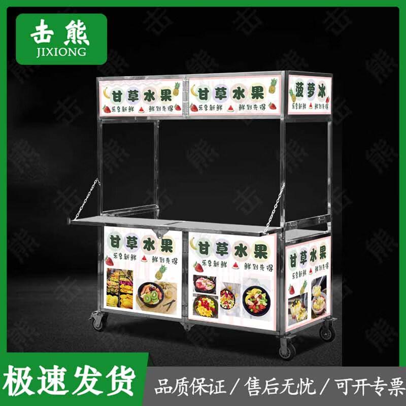 Portable Food Vendor Cart