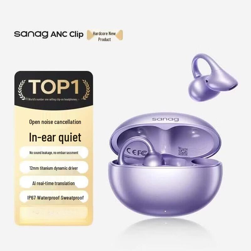 sanag S-ANCClip True Wireless Clip-On ANC Earbuds