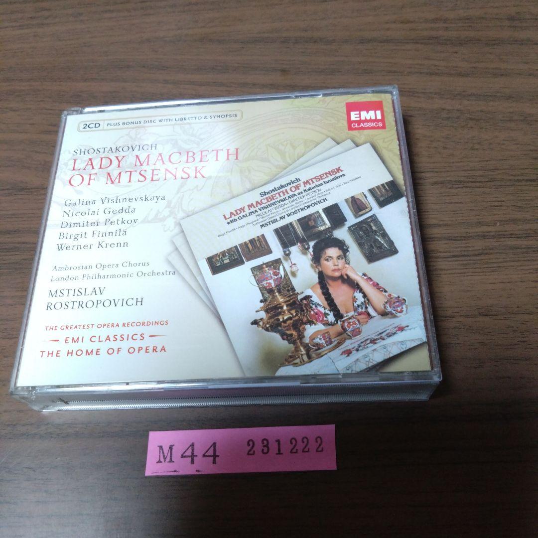 

[USED] Lady Macbeth of Mtsensk Shostakovich: Lady Mac