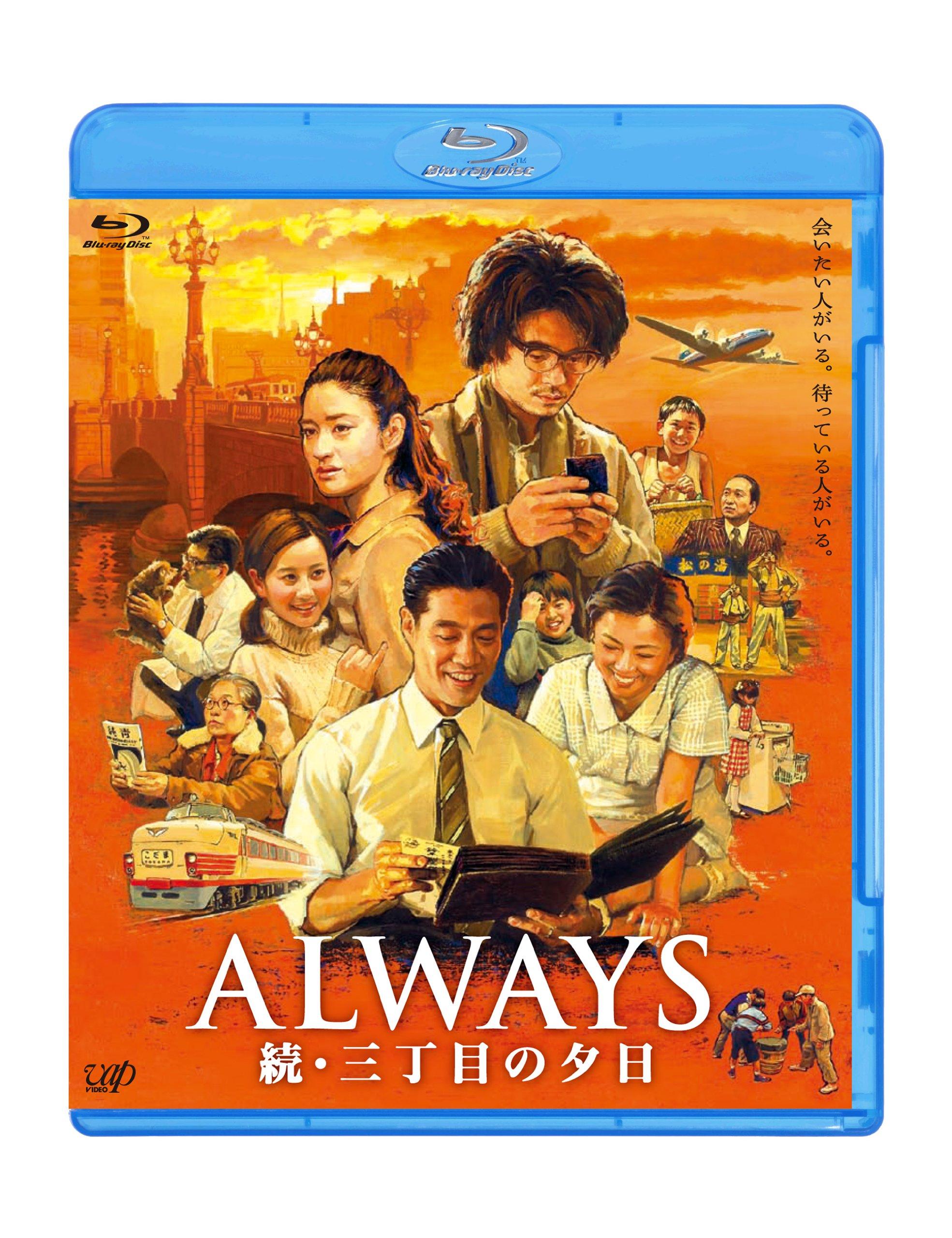 

Zoku ВСЕГДА Закат Blu-ray