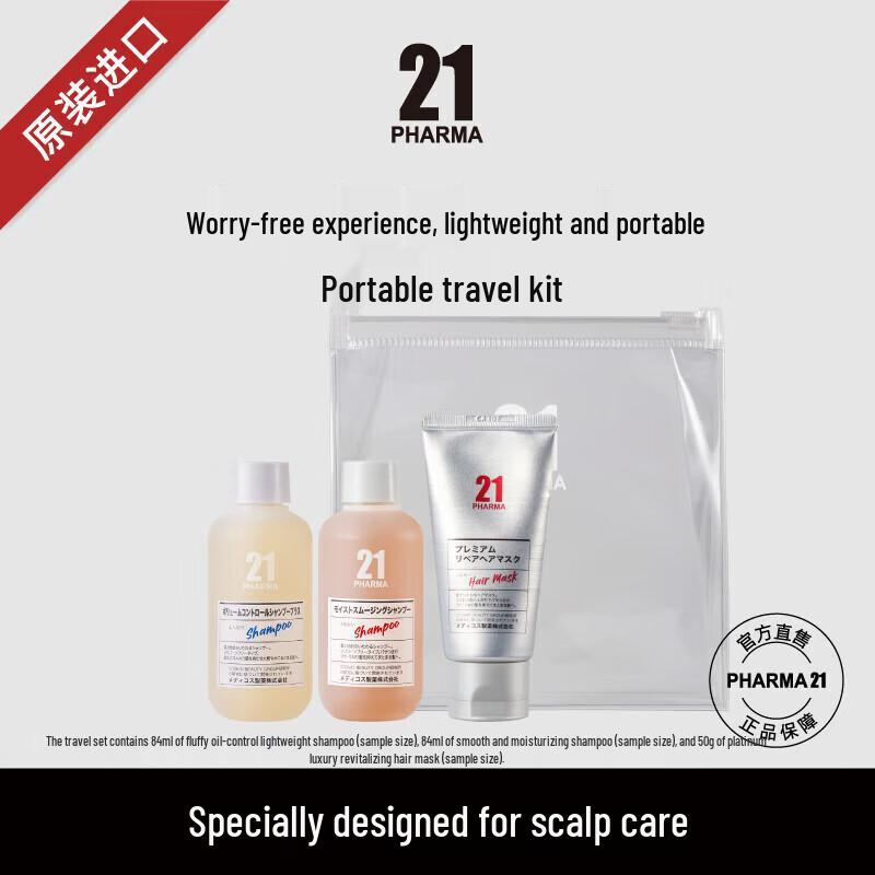 Pharma 21 Travel Hair Care Set