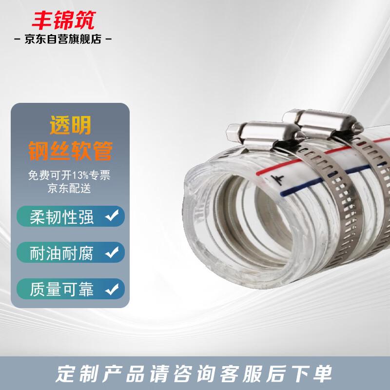 PVC Steel Wire Reinforced Transparent Hose