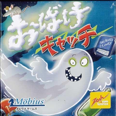 

Mobius / Tsu~ohho Haunted Catch: Japanese Box (Japan Import)