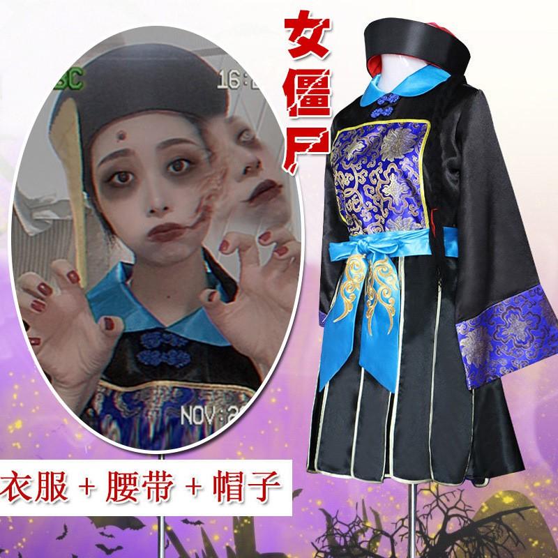 Qing Dynasty Costume Halloween Cosplay Outfit Zombie Ghost Eunuch Stage Performance
