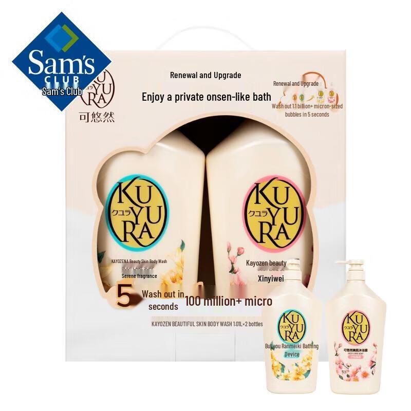 Xiang Le Mei Shan Beauty Skin Shower Gel