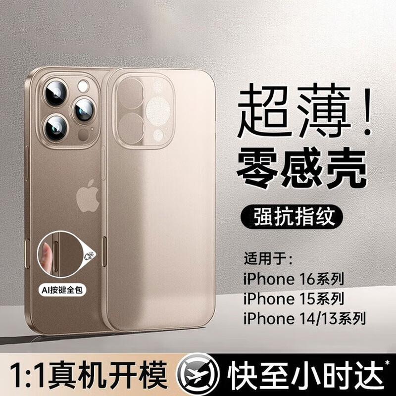 DIVI Ultra-Thin Matte Translucent Shockproof iPhone Case