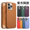 Leather-Style MagSafe Phone Case IPhone 17 Pro Max 16 Plus 15 Series Shockproof Magnetic Cover