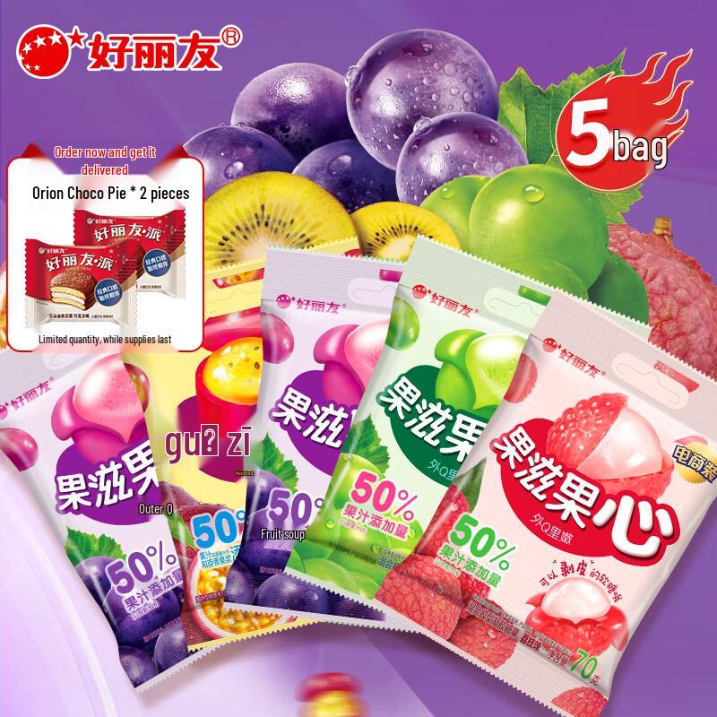 Orion Assorted Snack Gift Box
