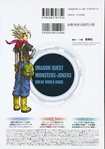 Dragon Quest Monsters Joker 3 N3DS Edition Break World Guide (V Jump Books)