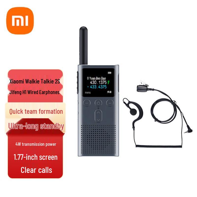 

Xiaomi Walkie-talkie 2S Upgrade with Beehive H1 Wired Headset (CN version)