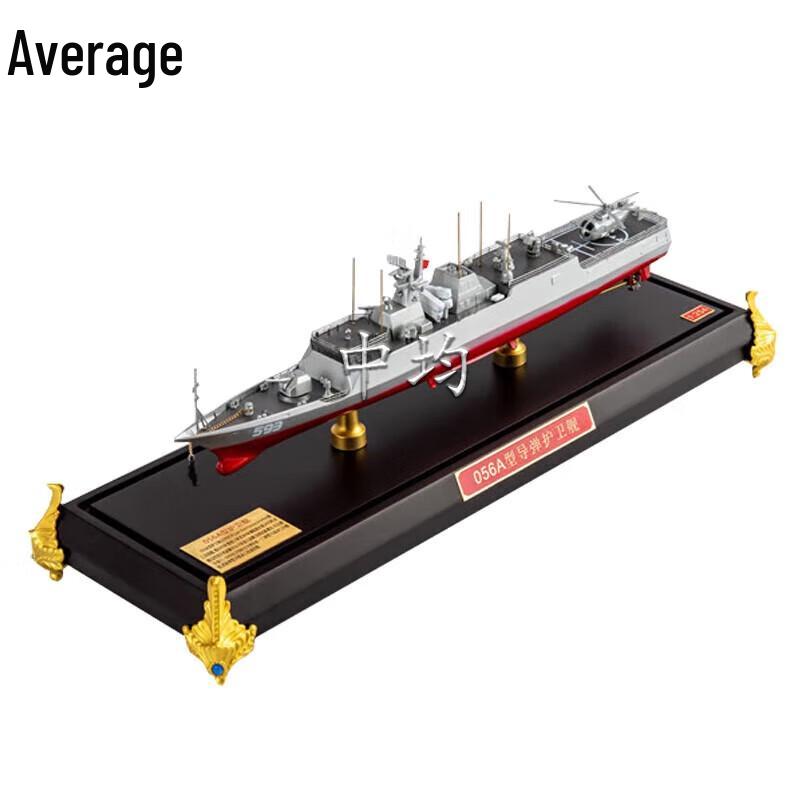 Zhongjun 056A Missile Frigate Alloy Model