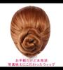 CaseEden Cosplay Wig, Short, Bun, Braided, Heat-Resistant, Brown, Set of 2 Wig Nets