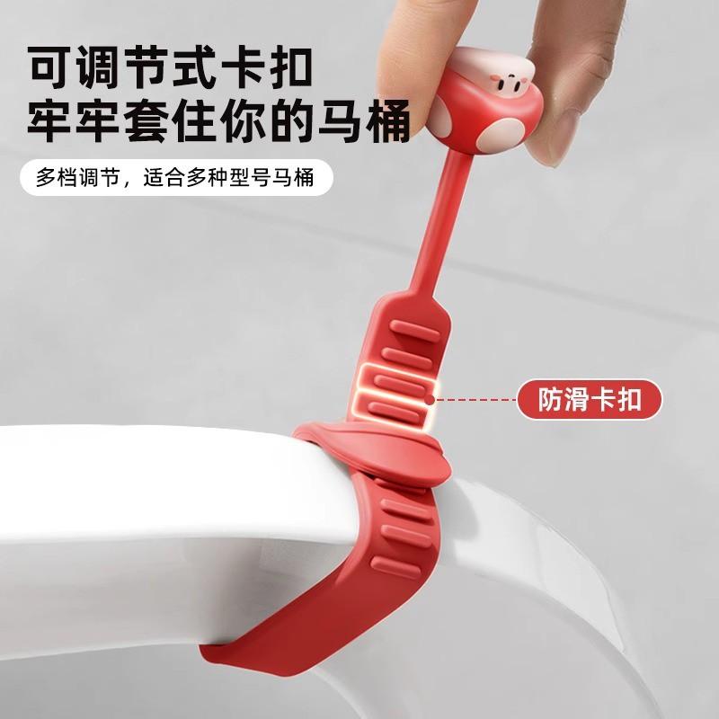 Silicone Toilet Lid Lifter Handle Puller Hygienic Hands-Free Use Cartoon Mushroom Design Red Yellow Green