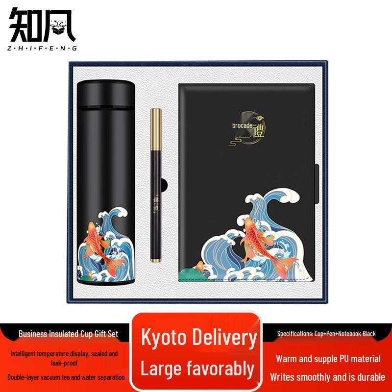 Zhifeng Business Insulated Mug Gift Set