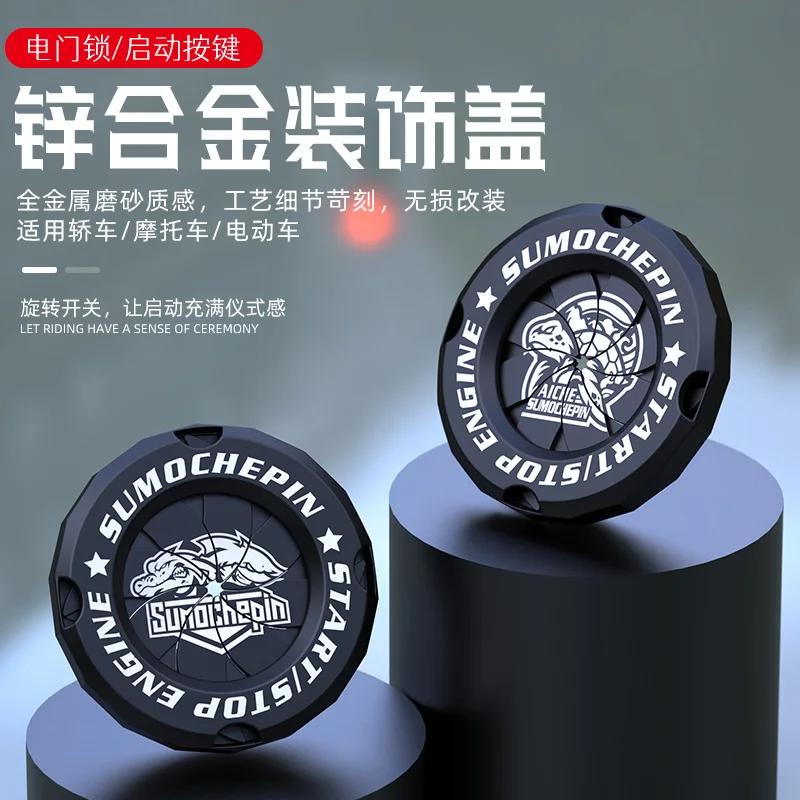 Car and Motorcycle Decoration Modification One-button Start Button Metal Protective Cover Keyhole Start Cover Protective Cover