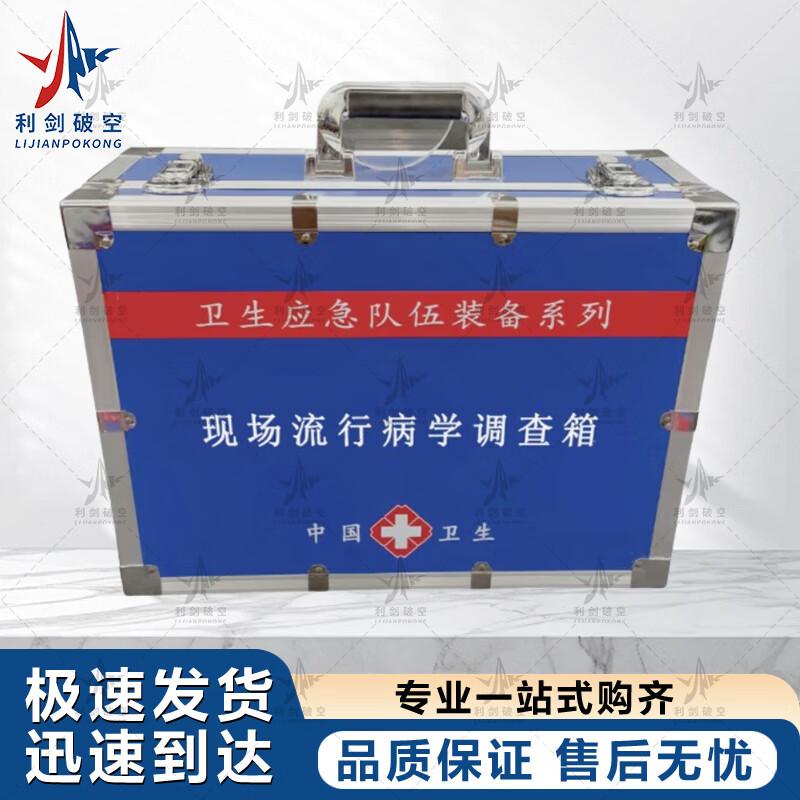 

Rapid Emergency & Field Detection Kits