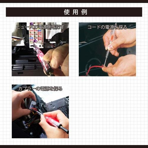 [.co.jp limited] Amon voltage tester (LED light type) DC6V~DC24V (confirming electricity) 4932