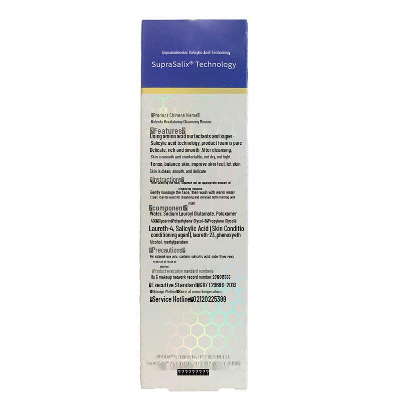 Boreda Salicylic Acid Cleansing Mousse