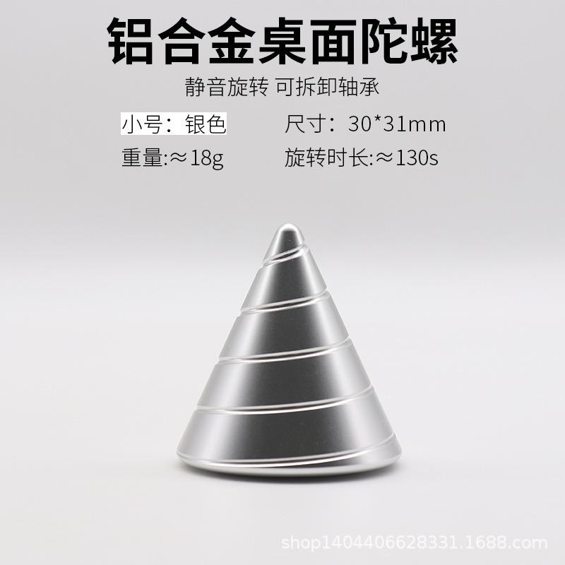 30MM Adult Desktop Stress Relief Metal Aluminum Alloy Decompression Hypnosis Rotary Gyro Fingertip Toy Kinetic Cone Spinner Gift