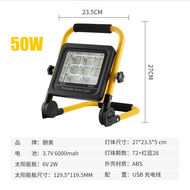 50/100W Newest Portable USB Rechargeable Floodlight Outdoor Solar Light Super Brightness Floodlight High Waterproof Searchlight