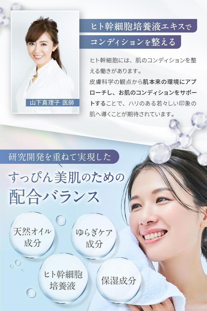 NANOA Cleansing Milk, Doctor-Recommended Human Stem Cell Makeup Remover, No Double Cleansing Required, Contains Argan Oil, Hypoallergenic, Additive-Fr