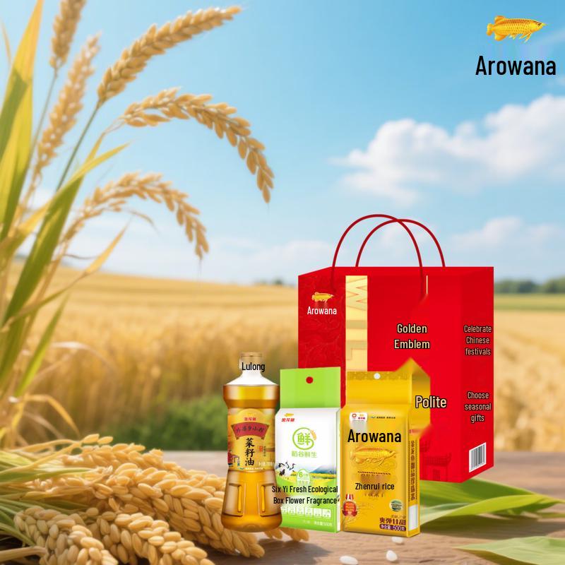Arowana Jinhui Rice Oil Gift Box