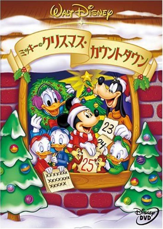 

Christmas Countdown Mickey s [DVD]