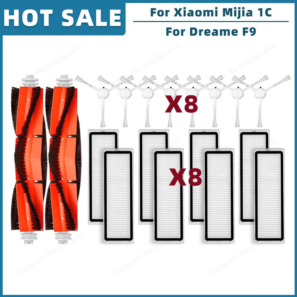 Compatible For Xiaomi Mijia 1C 2C 1T, Dreame F9, STYTJ01ZHM Replacement Parts Accessories Main Side Brush Hepa Filter Mop Cloth