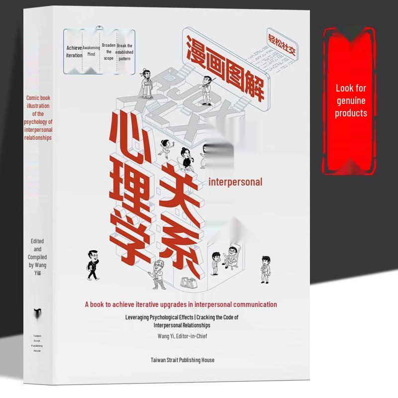 Manga Guide: Illustrated Psychology of Interpersonal Relationships - A Fascinating Introductory Book