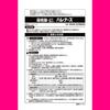 KOBAYASHI Pharmaceutical Harenars Large Capacity 18 Packets Lozenge, Candy & Others Cold Aids [Pharmaceuticals] Indications: Tonsillitis (throat Swell
