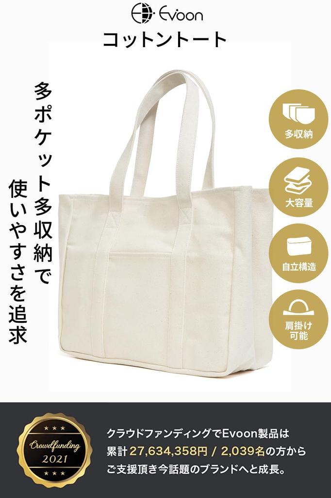 Evoon Tote Solid Canvas Multiple Large and Bag, Cotton, Pockets, Capacity, Men's Women's (M, White)