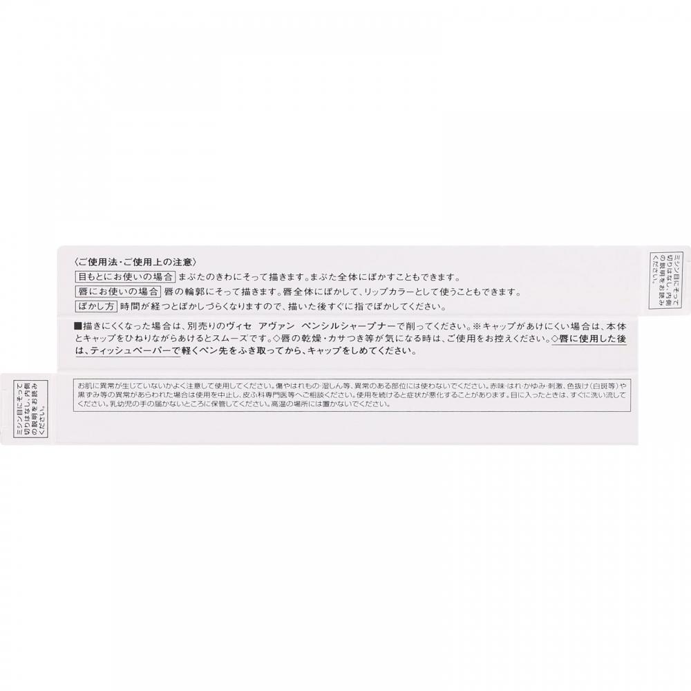 Visea Vankose Vicea Rip   Eye Color Pencil 021 Pumpkin Pie 1.2g