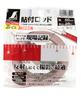 Shinwa Sokutei Adhesive Synthetic 50mm X Red and 20cm 78192 Rod, Paper, 25m, White, Spacing,